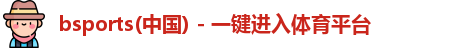 必一运动体育